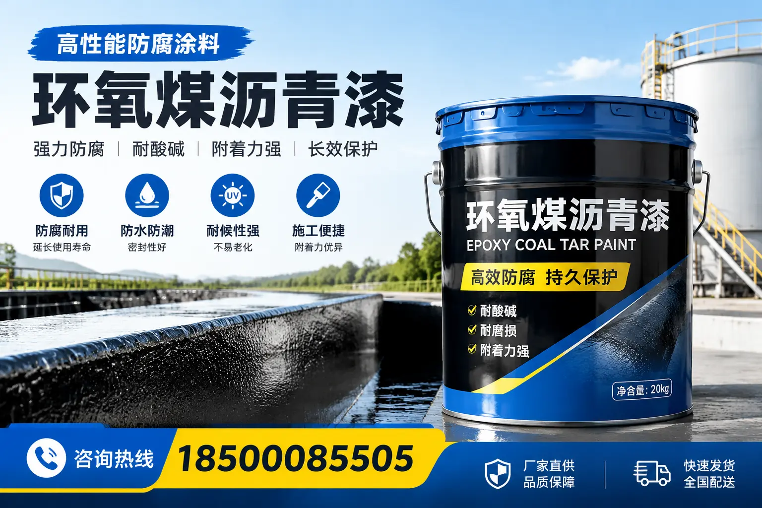 环氧煤沥青漆在工业中的应用，三亚企业的选择